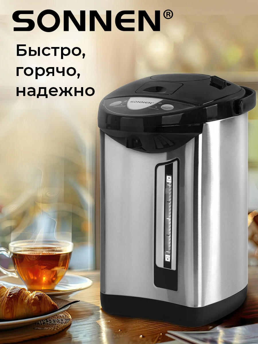 Термопот 5 л Sonnen TP-50, 456711, нагреватель воды электрический 900 Вт, сталь