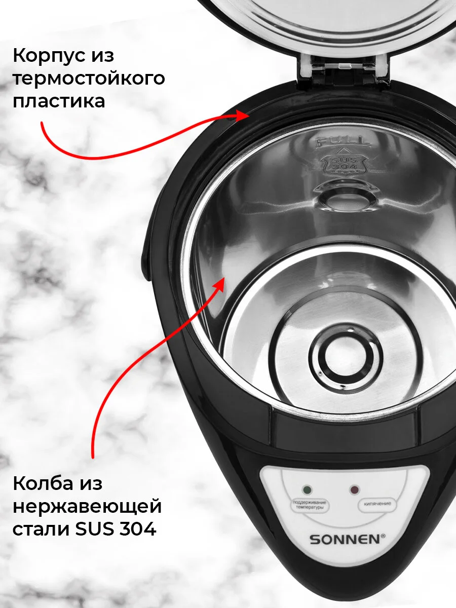 Термопот 3 л Sonnen TP-28, 456712, нагреватель воды электрический, ручной насос, сталь
