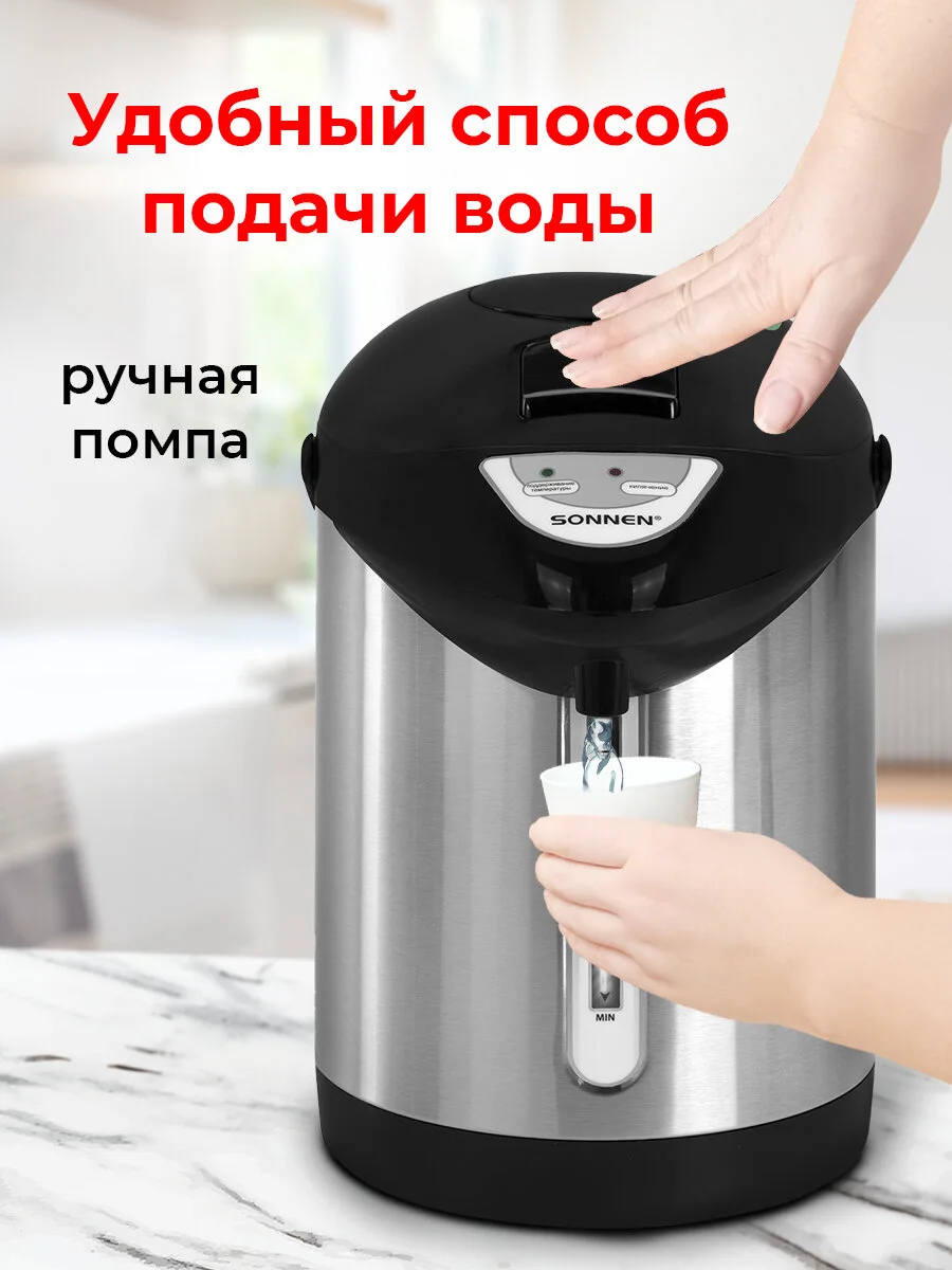 Термопот 3 л Sonnen TP-28, 456712, нагреватель воды электрический, ручной насос, сталь