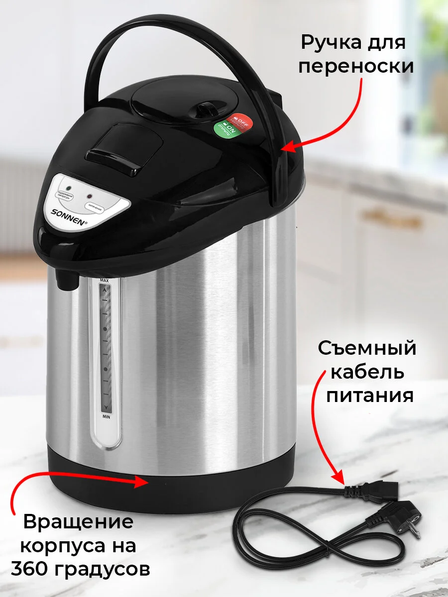 Термопот 3 л Sonnen TP-28, 456712, нагреватель воды электрический, ручной насос, сталь