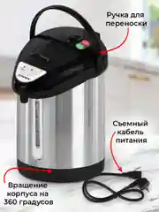 Термопот 3 л Sonnen TP-28, 456712, нагреватель воды электрический, ручной насос, сталь