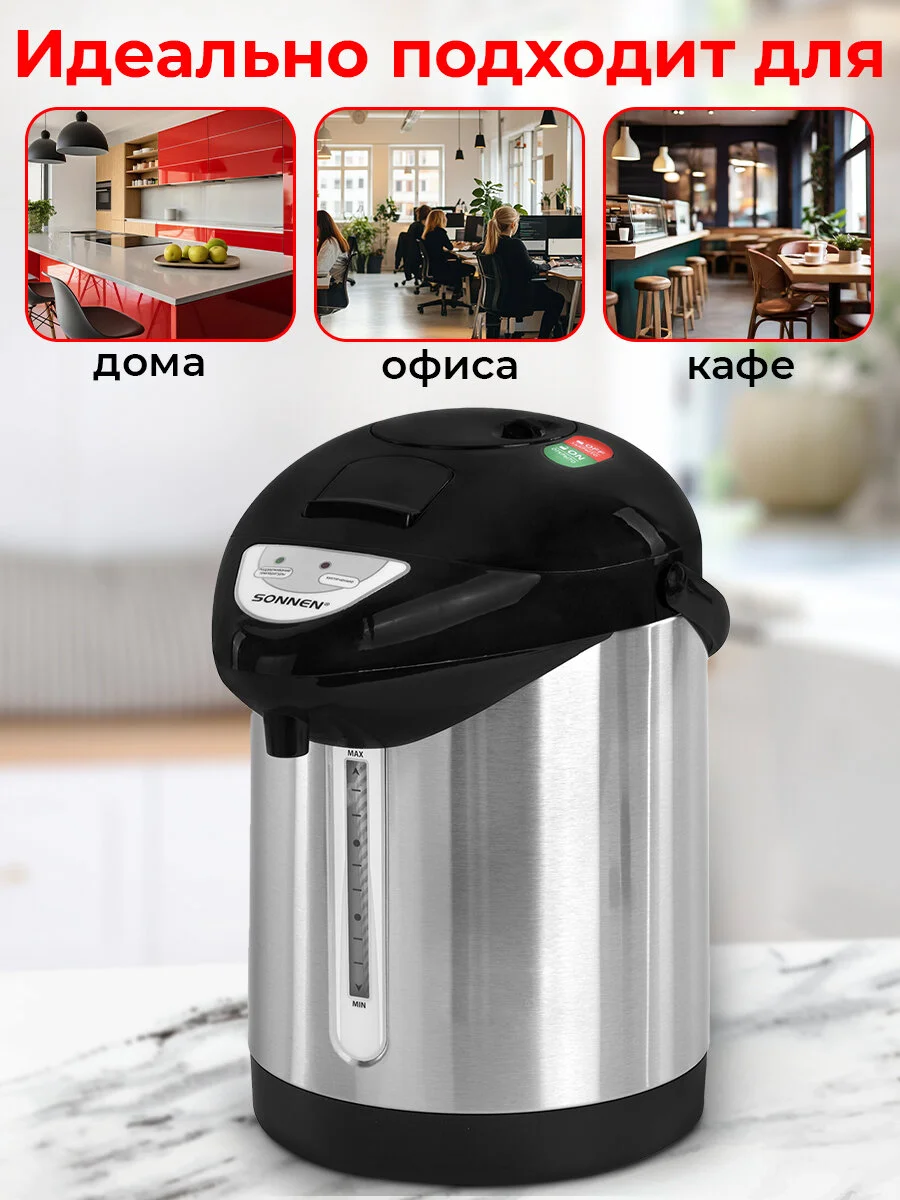 Термопот 3 л Sonnen TP-28, 456712, нагреватель воды электрический, ручной насос, сталь