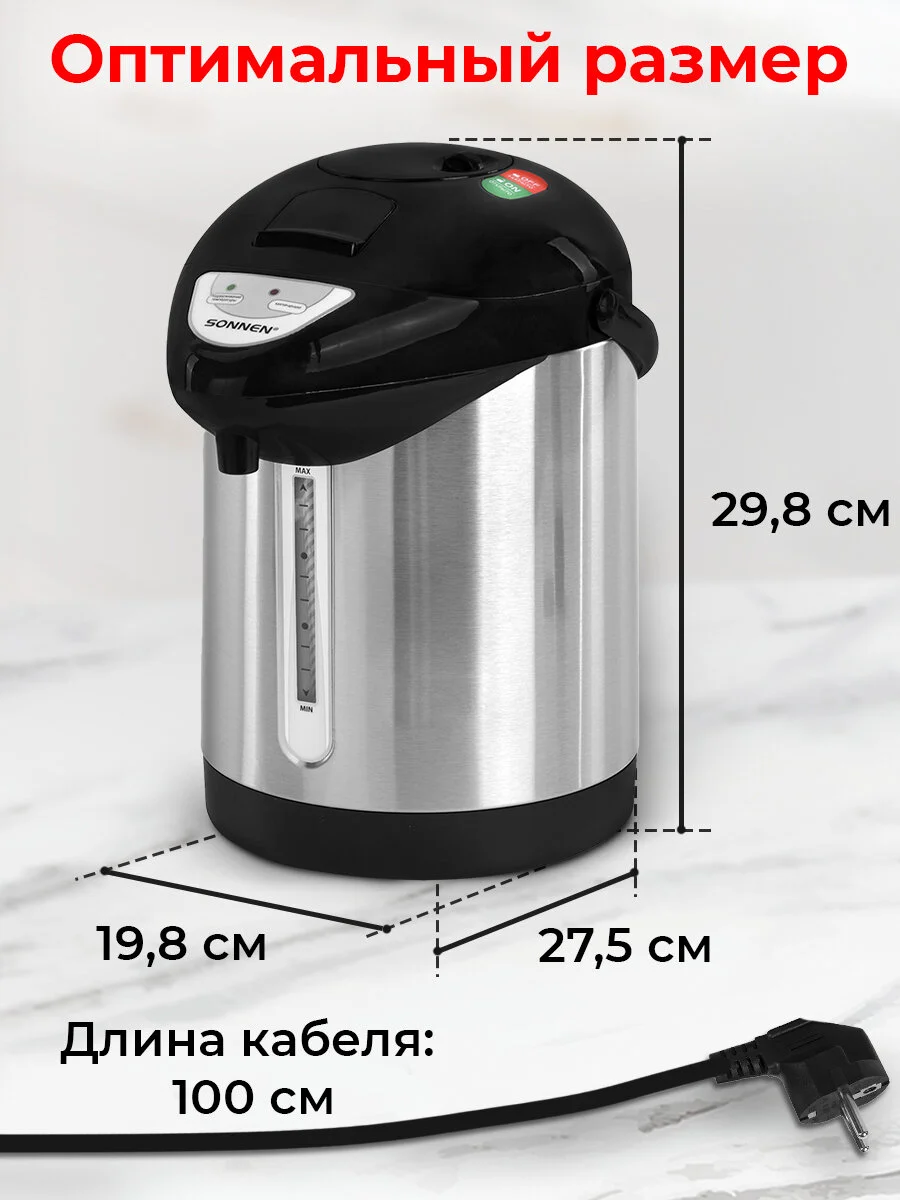 Термопот 3 л Sonnen TP-28, 456712, нагреватель воды электрический, ручной насос, сталь