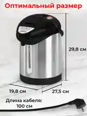 Термопот 3 л Sonnen TP-28, 456712, нагреватель воды электрический, ручной насос, сталь