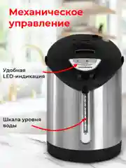 Термопот 3 л Sonnen TP-28, 456712, нагреватель воды электрический, ручной насос, сталь