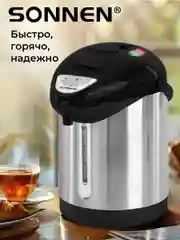 Термопот 3 л Sonnen TP-28, 456712, нагреватель воды электрический, ручной насос, сталь