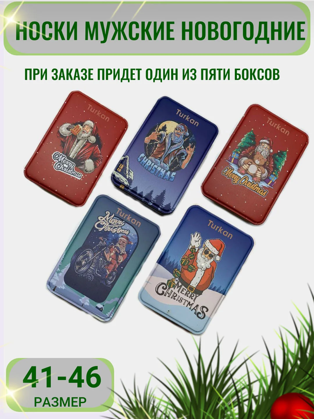 Красный носки мужские новогодние в подарочной железной коробке, подарок на Новый Год
