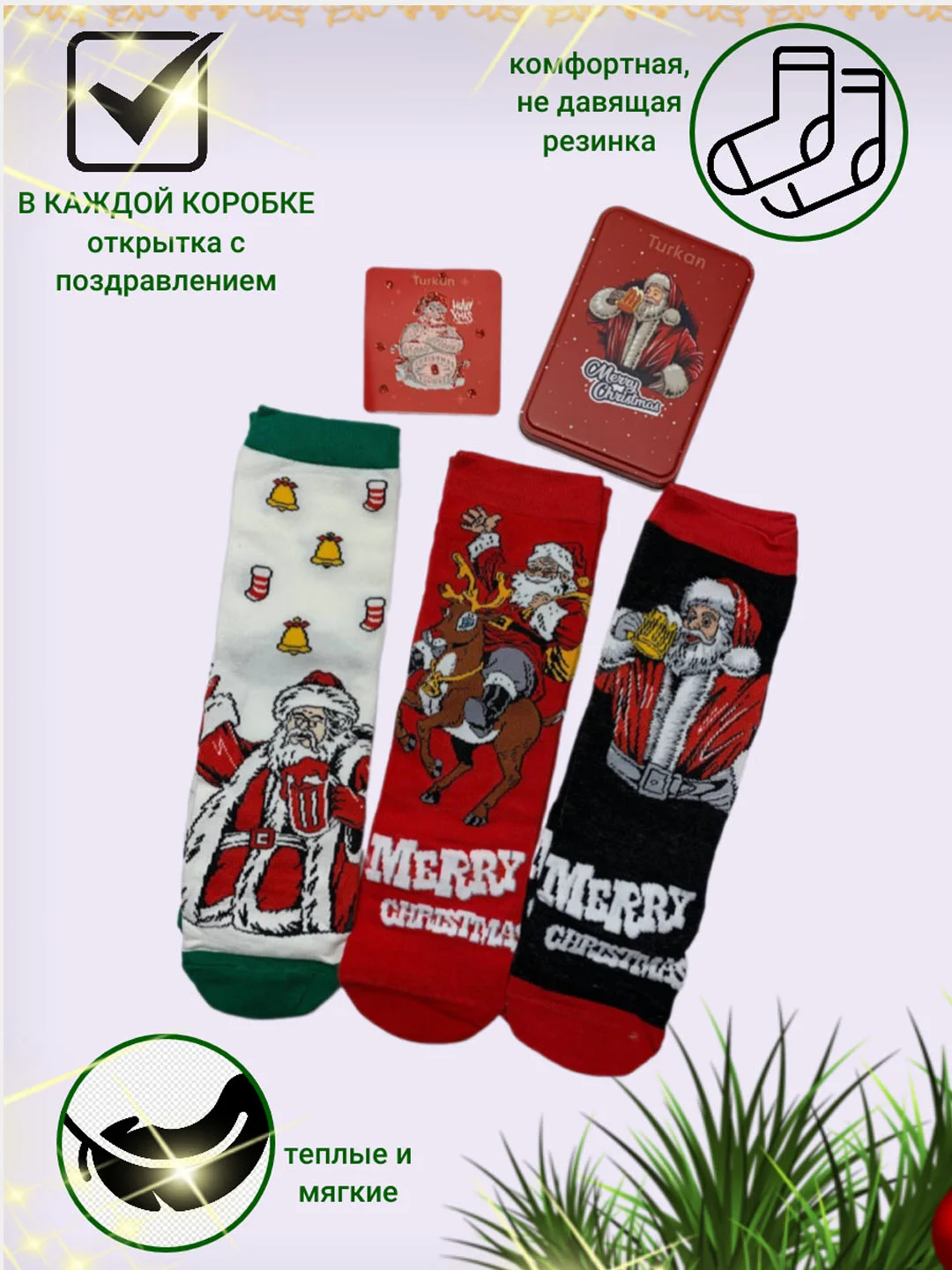 Красный носки мужские новогодние в подарочной железной коробке, подарок на Новый Год