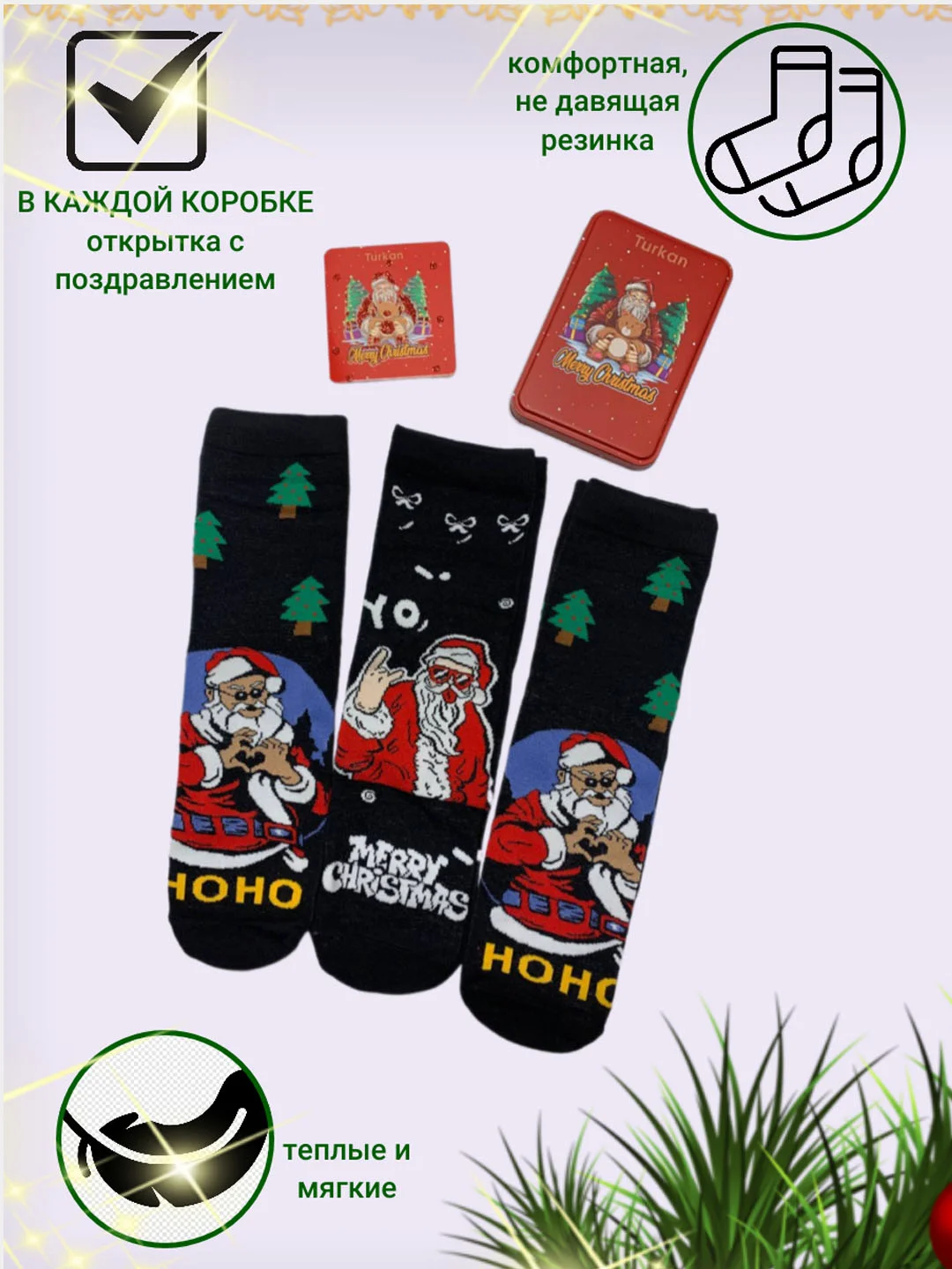 Красный носки мужские новогодние в подарочной железной коробке, подарок на Новый Год