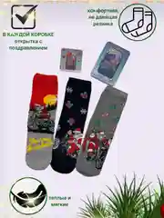Красный носки мужские новогодние в подарочной железной коробке, подарок на Новый Год