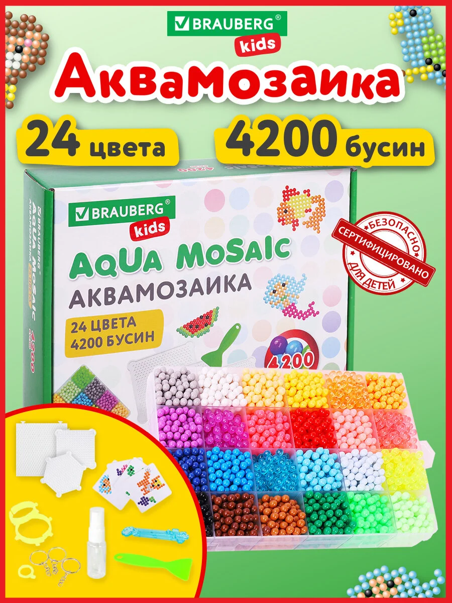 Аквамозаика Aqua Pixels 24 цвета 4200 бусин, с трафаретами, инструментами, Brauberg 664916