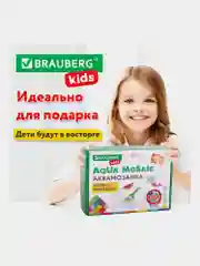 Аквамозаика Aqua Pixels 24 цвета 4200 бусин, с трафаретами, инструментами, Brauberg 664916