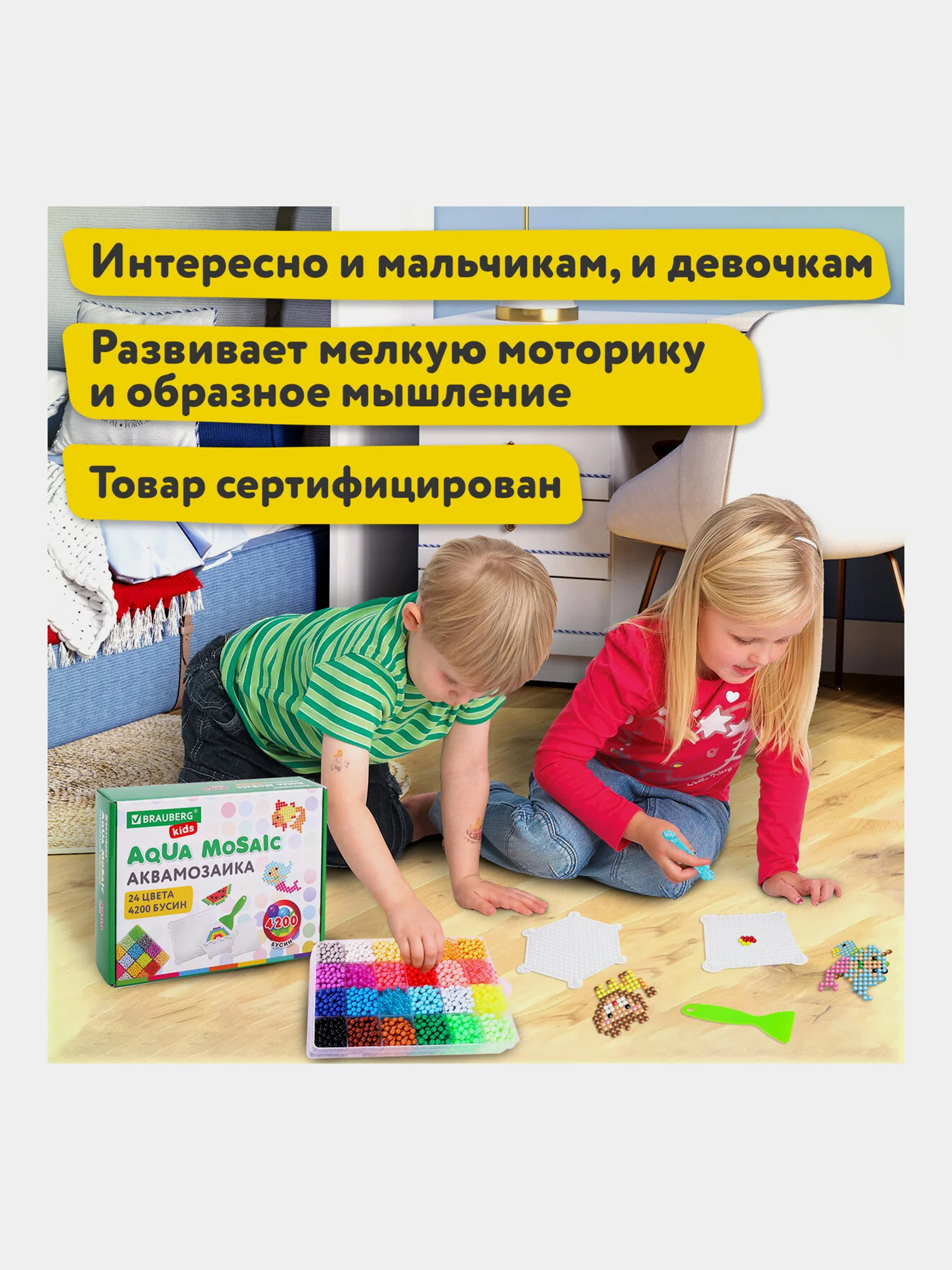 Аквамозаика Aqua Pixels 24 цвета 4200 бусин, с трафаретами, инструментами, Brauberg 664916