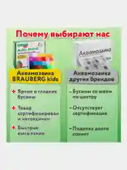 Аквамозаика Aqua Pixels 24 цвета 4200 бусин, с трафаретами, инструментами, Brauberg 664916