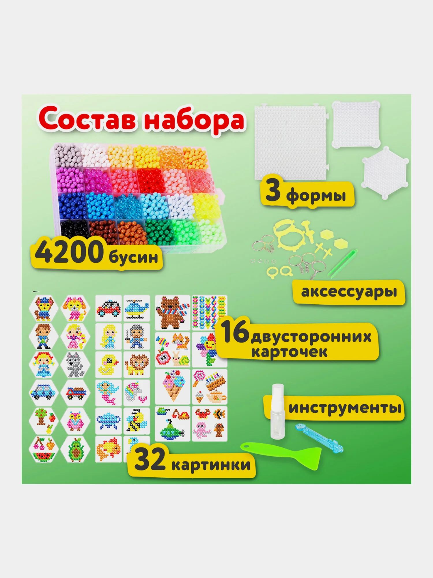 Аквамозаика Aqua Pixels 24 цвета 4200 бусин, с трафаретами, инструментами, Brauberg 664916
