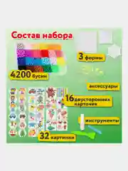 Аквамозаика Aqua Pixels 24 цвета 4200 бусин, с трафаретами, инструментами, Brauberg 664916