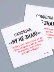 Вишнёвый салфетки бумажные однослойные, с приколом, 24 х 24 см, 20 штук, 17 вариантов