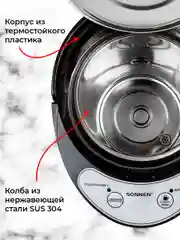 Термопот 6 л Sonnen TP-60, 456713, нагреватель воды электрический 900 Вт, сталь