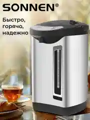 Термопот 6 л Sonnen TP-60, 456713, нагреватель воды электрический 900 Вт, сталь
