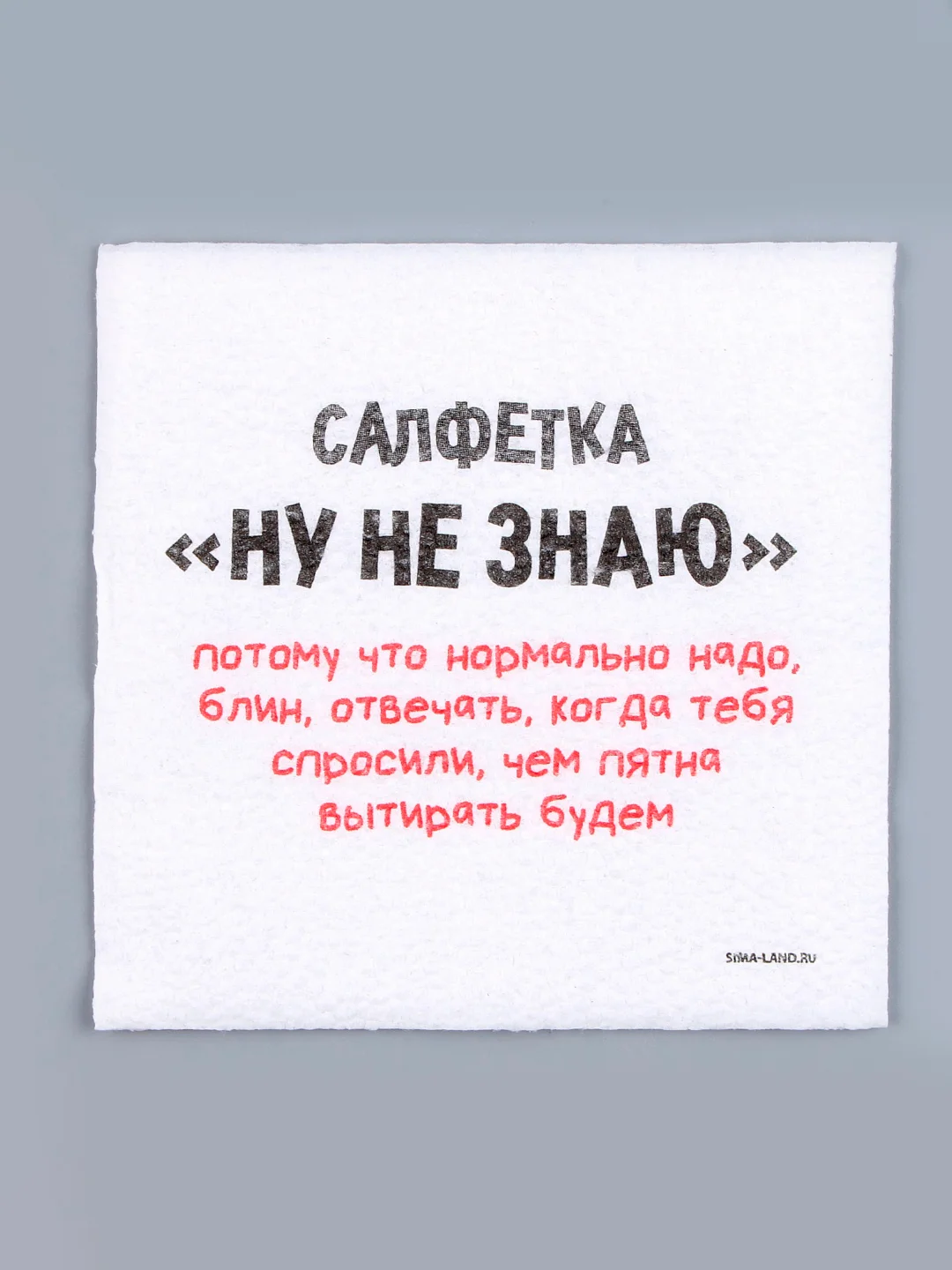 Вишнёвый салфетки бумажные однослойные, с приколом, 24 х 24 см, 20 штук, 17 вариантов