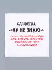Вишнёвый салфетки бумажные однослойные, с приколом, 24 х 24 см, 20 штук, 17 вариантов
