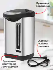 Термопот 6 л Sonnen TP-60, 456713, нагреватель воды электрический 900 Вт, сталь
