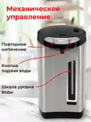 Термопот 6 л Sonnen TP-60, 456713, нагреватель воды электрический 900 Вт, сталь