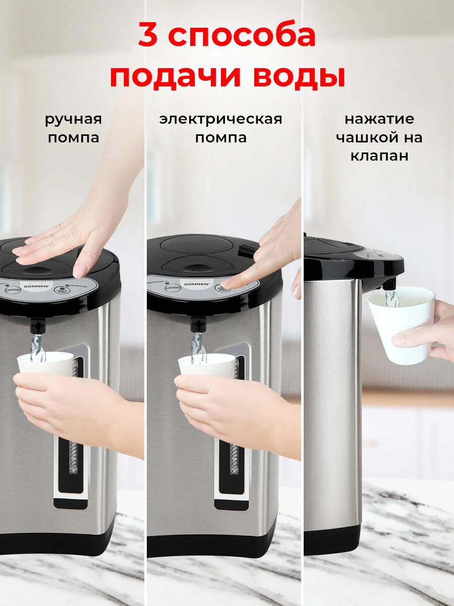 Термопот 6 л Sonnen TP-60, 456713, нагреватель воды электрический 900 Вт, сталь