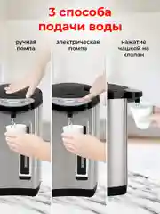 Термопот 6 л Sonnen TP-60, 456713, нагреватель воды электрический 900 Вт, сталь