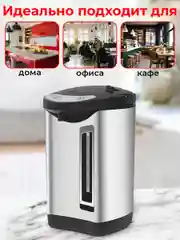 Термопот 6 л Sonnen TP-60, 456713, нагреватель воды электрический 900 Вт, сталь