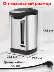 Термопот 6 л Sonnen TP-60, 456713, нагреватель воды электрический 900 Вт, сталь