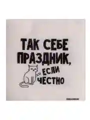 Мятный салфетки бумажные однослойные, с приколом, 24 х 24 см, 20 штук, 17 вариантов