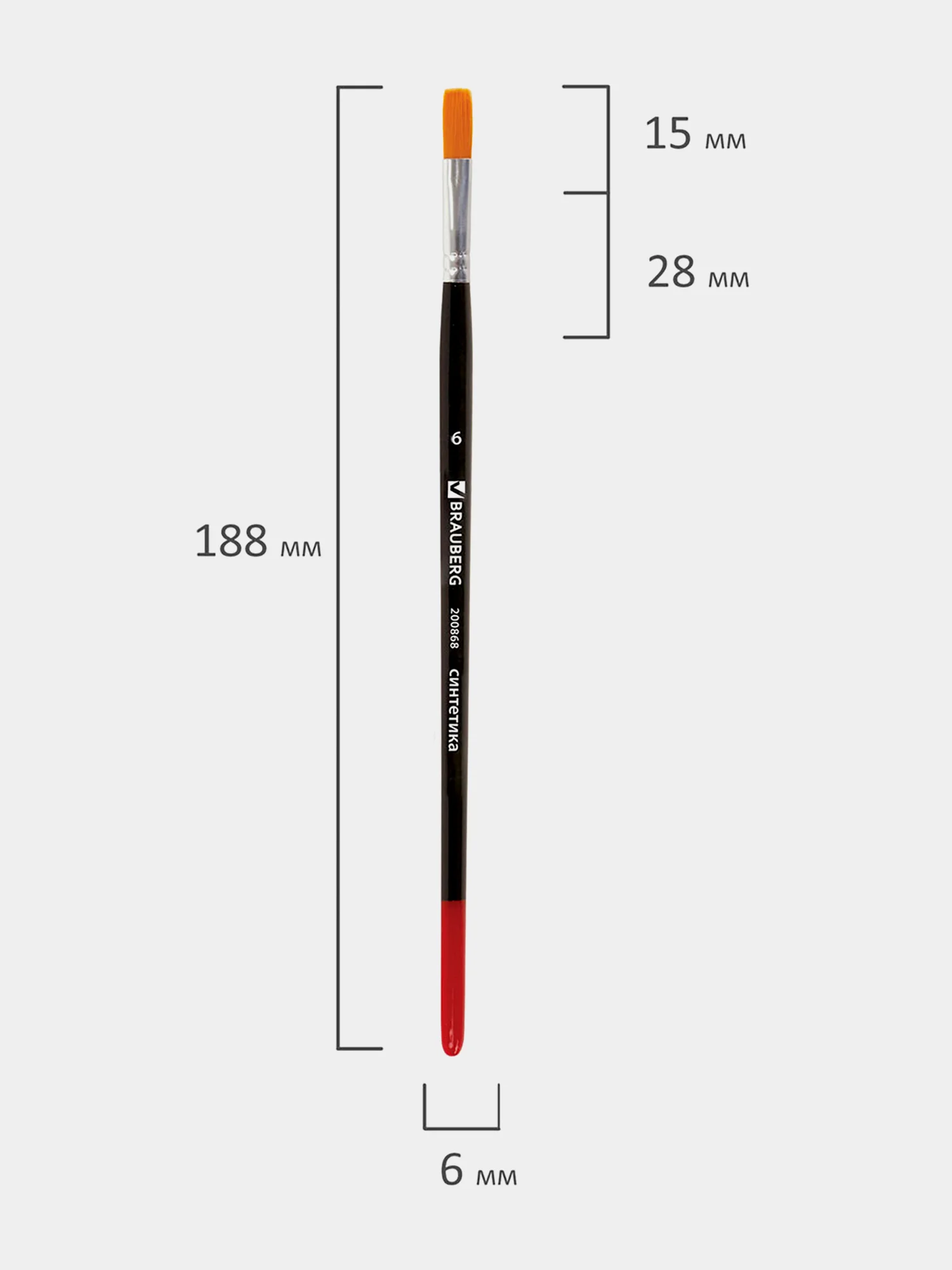 Кисточка (кисть) для рисования BRAUBERG синтетика, плоская, №6, 200868