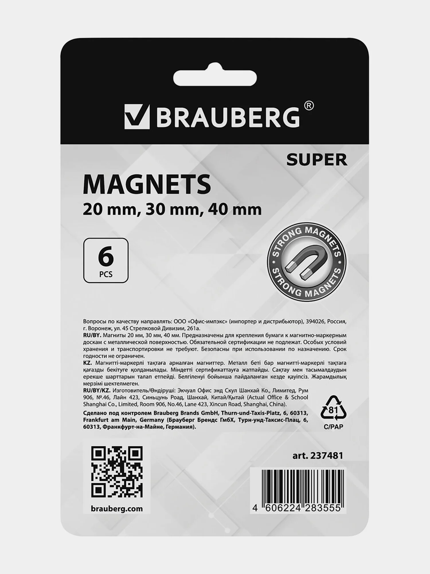 Магниты для магнитной доски канцелярские мощные Набор 6 штук, Brauberg Super, 237481