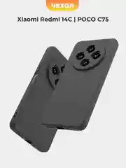 Черный чехол для Xiaomi Redmi 14C / POCO C75 (Сяоми Редми 14с / Поко С75), черный