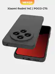 Черный чехол для Xiaomi Redmi 14C / POCO C75 (Сяоми Редми 14с / Поко С75), черный