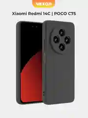 Черный чехол для Xiaomi Redmi 14C / POCO C75 (Сяоми Редми 14с / Поко С75), черный