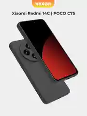 Черный чехол для Xiaomi Redmi 14C / POCO C75 (Сяоми Редми 14с / Поко С75), черный