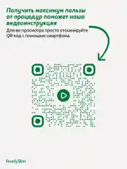Белый аппарат ReadySkin Glory для ультразвуковой чистки лица с микротоками и лифтингом