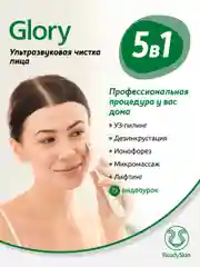 Белый аппарат ReadySkin Glory для ультразвуковой чистки лица с микротоками и лифтингом