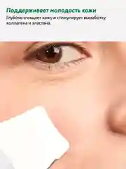 Белый аппарат ReadySkin Glory для ультразвуковой чистки лица с микротоками и лифтингом