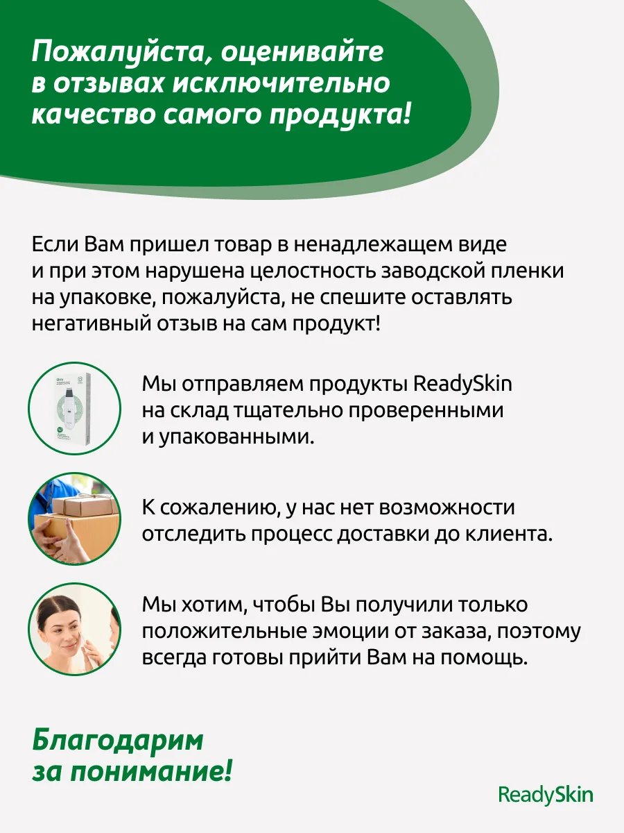 Белый аппарат ReadySkin Glory для ультразвуковой чистки лица с микротоками и лифтингом