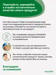 Белый аппарат ReadySkin Glory для ультразвуковой чистки лица с микротоками и лифтингом