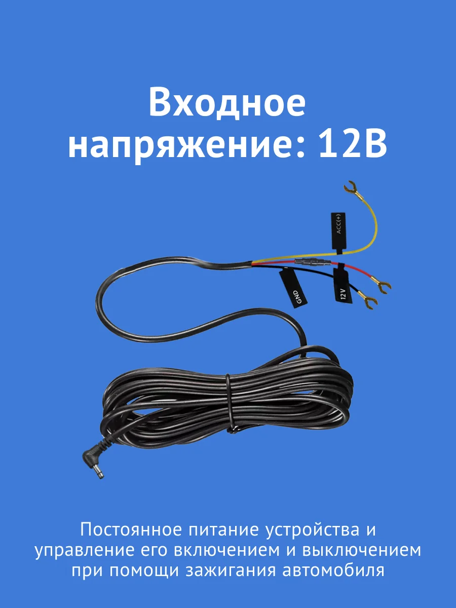 Кабель питания iBOX HIDE PMC102 для скрытого подключения