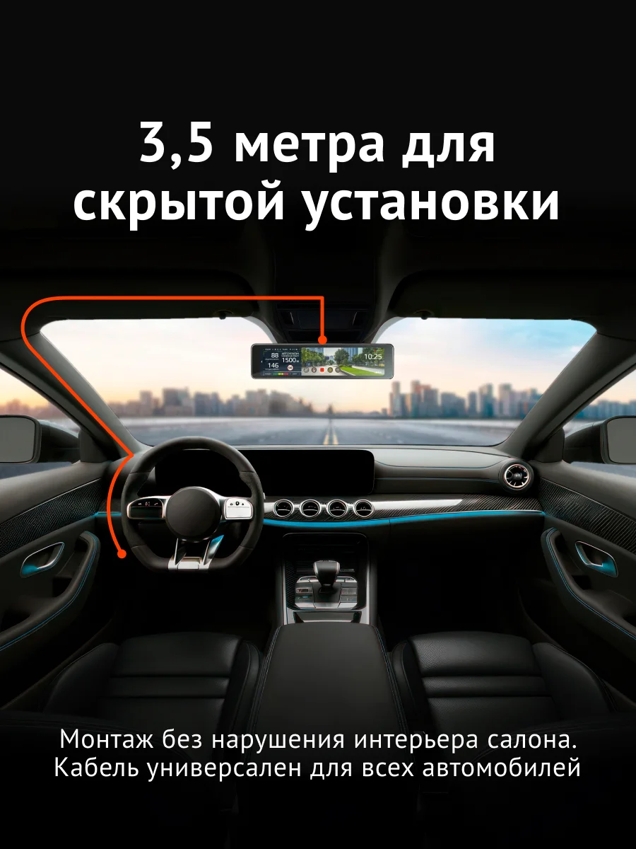 Кабель питания iBOX HIDE PMC102 для скрытого подключения