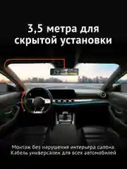 Кабель питания iBOX HIDE PMC102 для скрытого подключения