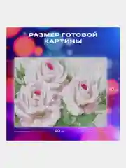 Алмазная мозаика Остров Сокровищ Розы, 663855, без подрамника 30x40 см, картина стразами