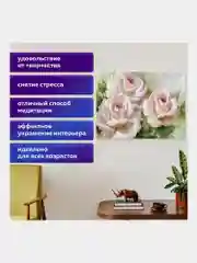Алмазная мозаика Остров Сокровищ Розы, 663855, без подрамника 30x40 см, картина стразами