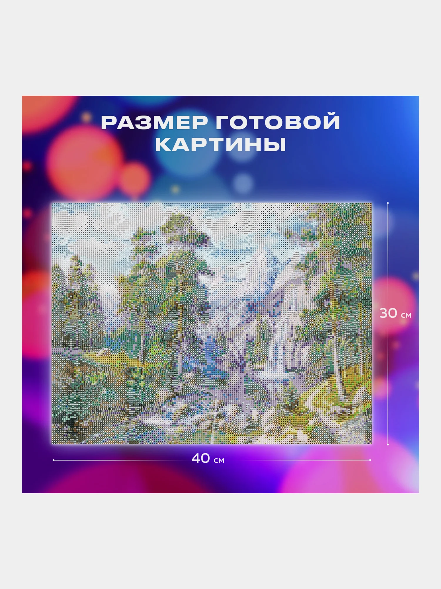 Алмазная мозаика Остров Сокровищ Водопад, 663857, без подрамника 30x40 см картина стразами