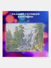 Алмазная мозаика Остров Сокровищ Водопад, 663857, без подрамника 30x40 см картина стразами